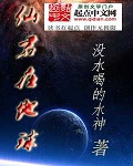 无业游仙